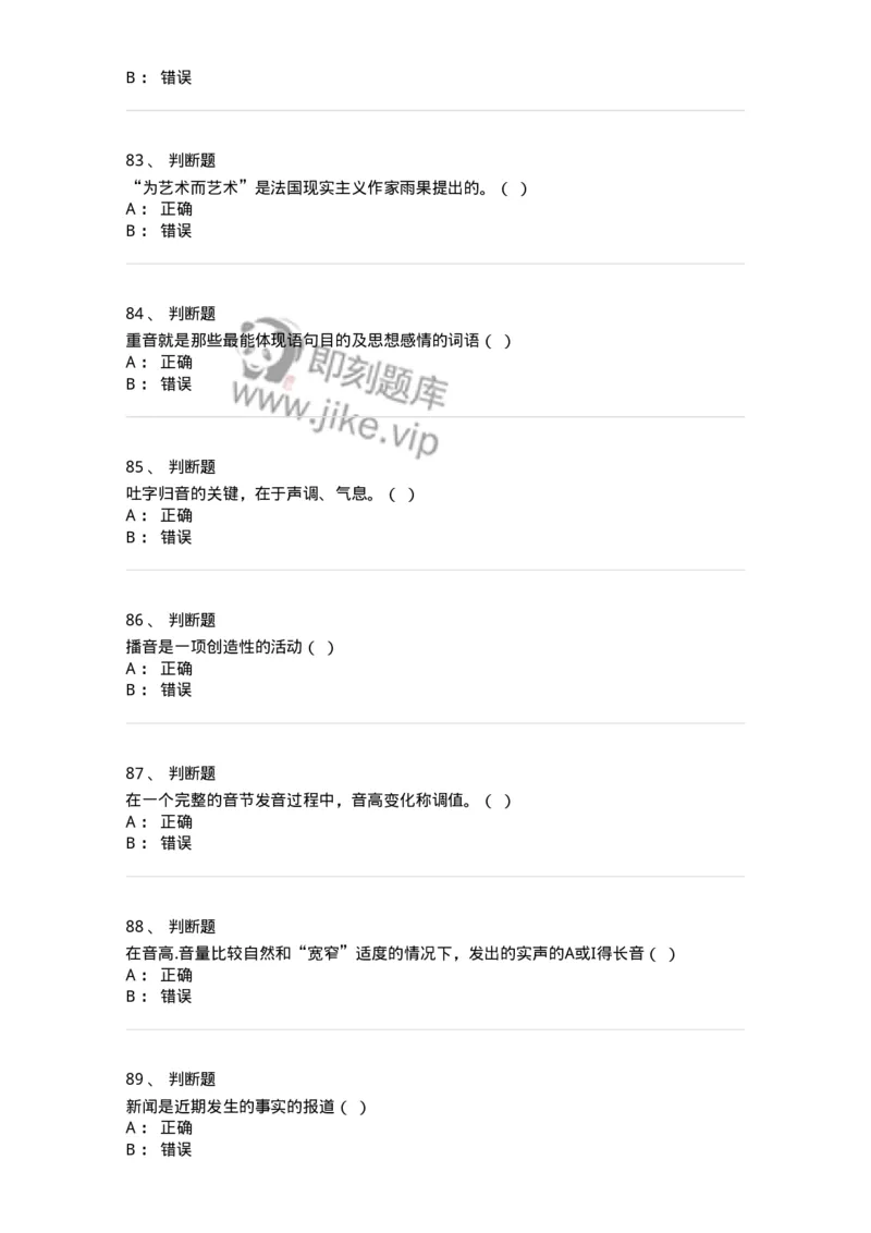1218-2020年军队文职人员招聘《戏剧与影视》真题-137569_军队文职(1)_01.军队文职真题-专业课_（全）版本一（历年真题+章节练习+模拟题）_戏剧与影视(军队文职)_历年真题_纯题目