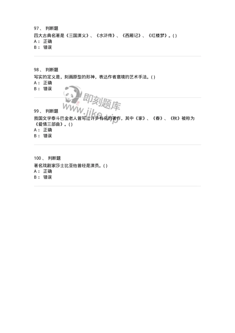 1218-2020年军队文职人员招聘《戏剧与影视》真题-137569_军队文职(1)_01.军队文职真题-专业课_（全）版本一（历年真题+章节练习+模拟题）_戏剧与影视(军队文职)_历年真题_纯题目