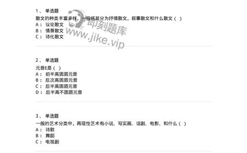 1218-2020年军队文职人员招聘《戏剧与影视》真题-137569_军队文职(1)_01.军队文职真题-专业课_（全）版本一（历年真题+章节练习+模拟题）_戏剧与影视(军队文职)_历年真题_纯题目