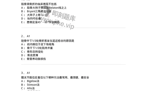 20323-第二十三单元下肢骨及关节损伤-174699_军队文职(1)_01.军队文职真题-专业课_（全）版本一（历年真题+章节练习+模拟题）_临床医学(军队文职)_预测模拟_纯题目