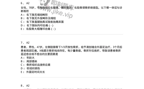 20323-第二十三单元下肢骨及关节损伤-174699_军队文职(1)_01.军队文职真题-专业课_（全）版本一（历年真题+章节练习+模拟题）_临床医学(军队文职)_预测模拟_纯题目