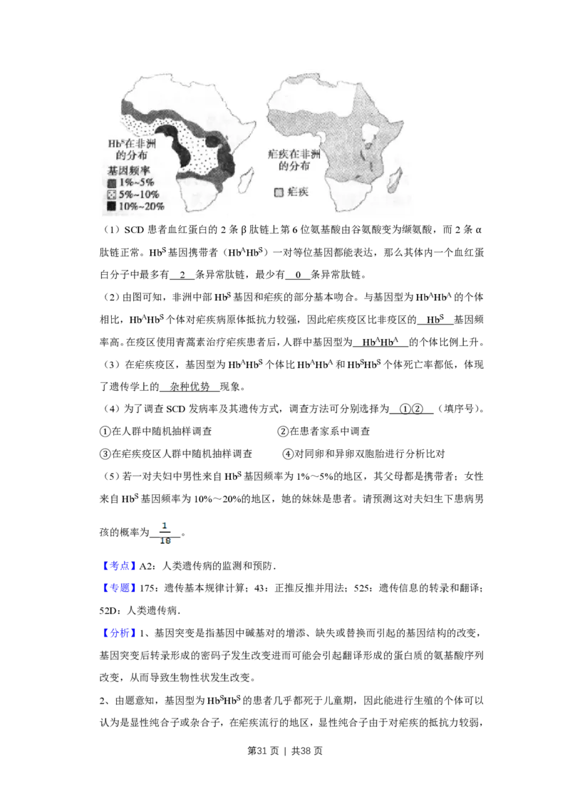 2016年高考生物试卷（江苏）（解析卷）_生物历年高考真题_新&middot;PDF版2008-2025&middot;高考生物真题_生物（按年份分类）2008-2025_2016&middot;高考生物真题