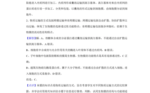 2016年高考生物试卷（江苏）（解析卷）_生物历年高考真题_新&middot;PDF版2008-2025&middot;高考生物真题_生物（按年份分类）2008-2025_2016&middot;高考生物真题