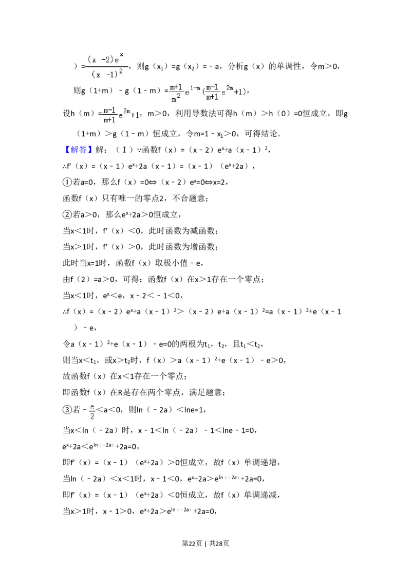 2016年高考数学试卷（理）（新课标Ⅰ）（解析卷）_历年高考真题合集_数学历年高考真题_新&middot;PDF版2008-2025&middot;高考数学真题_数学（按省份分类）2008-2025_2008-2025&middot;（山西）数学高考真题