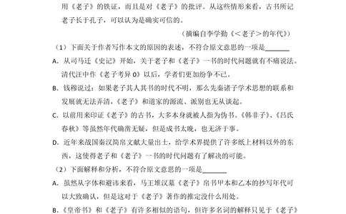 2013年高考语文试卷（新课标Ⅰ卷）（空白卷）_语文历年高考真题_新&middot;PDF版2008-2025&middot;高考语文真题_语文（按年份分类）2008-2025_2013&middot;语文高考真题