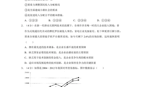 2013年高考政治试卷（天津）（空白卷）_政治历年高考真题_新&middot;Word版2008-2025&middot;高考政治真题_政治（按年份分类）2008-2025_2013&middot;政治高考真题