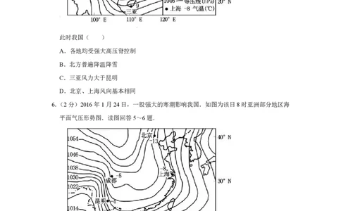 2016年高考地理试卷（江苏）（空白卷）_地理历年高考真题_新&middot;PDF版2008-2025&middot;高考地理真题_地理（按省份分类）2008-2025_2008-2025&middot;（江苏）地理高考真题