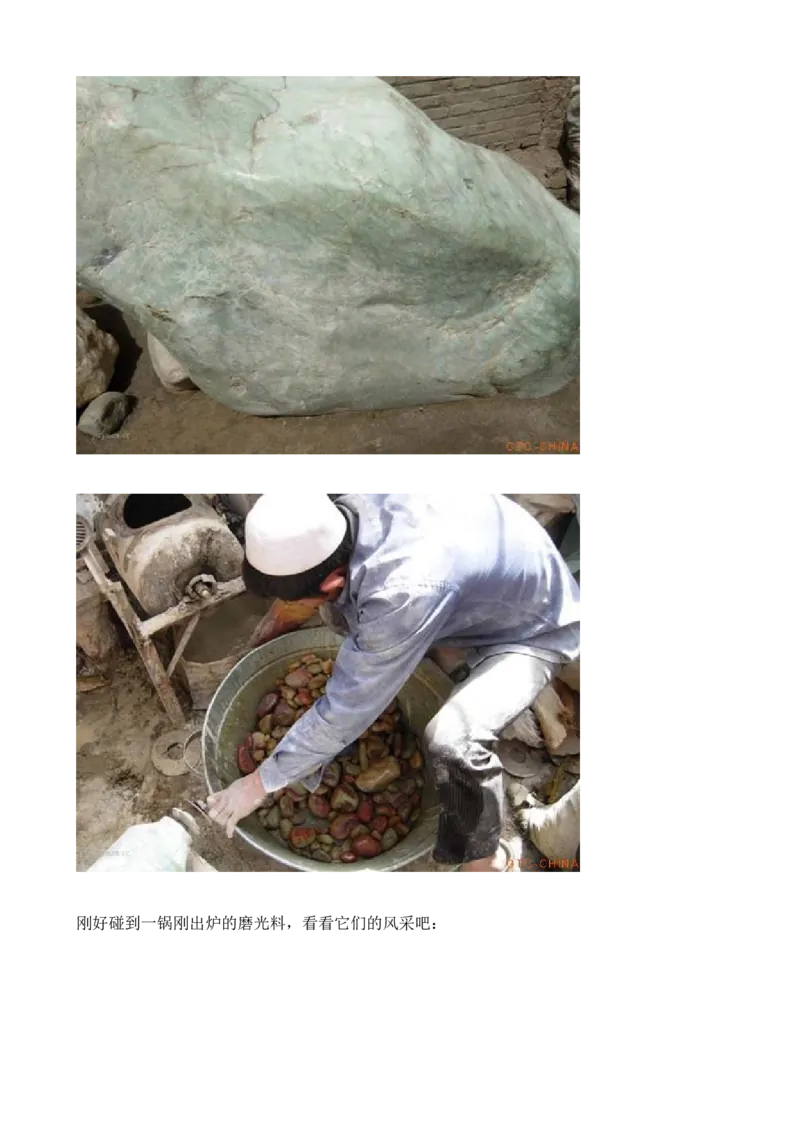 看看&ldquo;籽料&rdquo;是怎么加工的吧_X018-玉石珠宝鉴定教程最新合集_8、玉石翡翠鉴定与投资电子资料_赌石专题