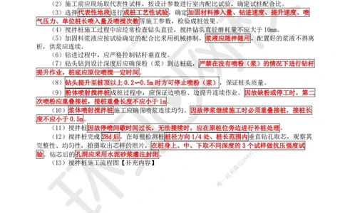 06.第6讲-31路基施工（2）_2026年一级建造师_2026年一建铁路_2025年一建铁路SVIP_02-基础精讲✿高端面授✿深度强化_06-铁路《教材精讲班》孙文波HQ