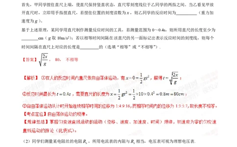 2015年高考物理试卷（重庆）（解析卷）_物理历年高考真题_新&middot;PDF版2008-2025&middot;高考物理真题_物理（按试卷类型分类）2008-2025_自主命题卷&middot;物理（2008-2025）