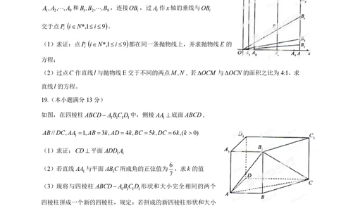 2013年高考数学试卷（理）（福建）（空白卷）_历年高考真题合集_数学历年高考真题_新&middot;PDF版2008-2025&middot;高考数学真题_数学（按年份分类）2008-2025_2013&middot;高考数学真题