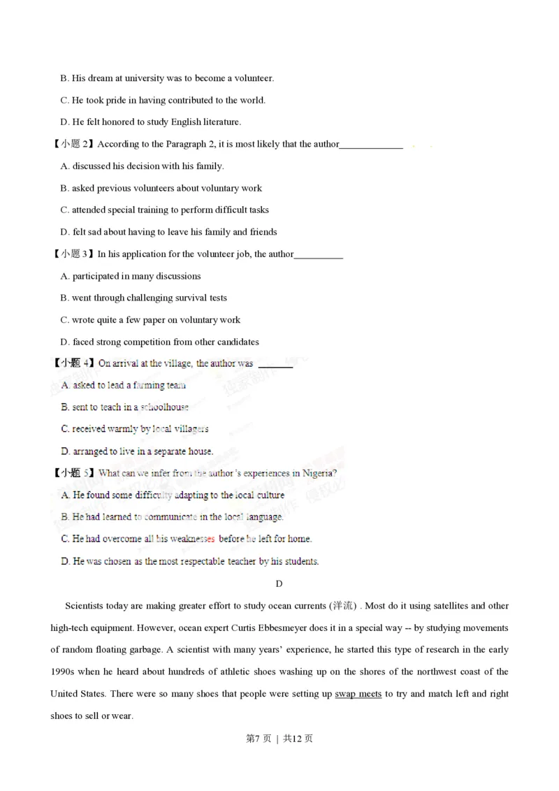 2014年高考英语试卷（广东）（空白卷）_英语历年高考真题_新&middot;PDF版2008-2025&middot;高考英语真题_英语（按年份分类）2008-2025_2014&middot;高考英语真题