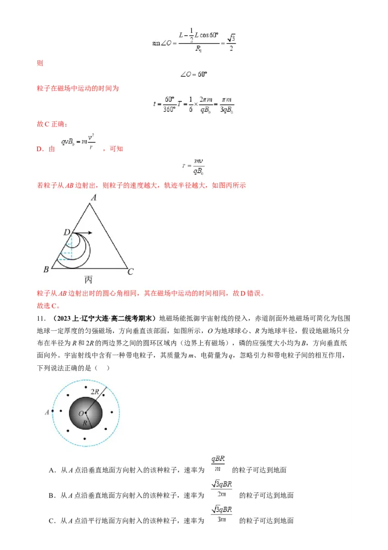专题12磁偏转模型中的关键几何条件（解析版）_2025高中物理模型方法技巧高三复习专题练习讲义_高考物理热点模型