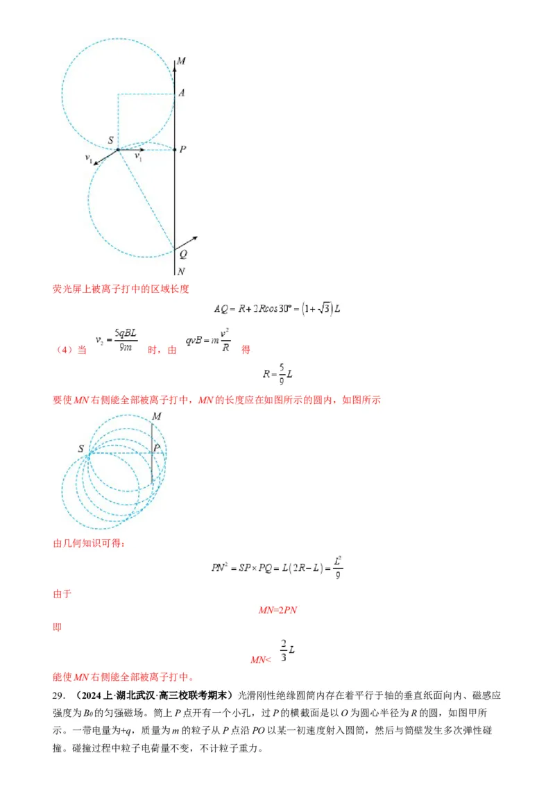 专题12磁偏转模型中的关键几何条件（解析版）_2025高中物理模型方法技巧高三复习专题练习讲义_高考物理热点模型