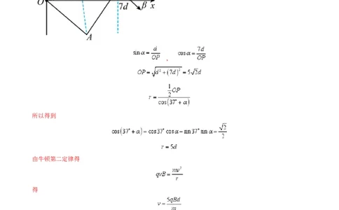 专题12磁偏转模型中的关键几何条件（解析版）_2025高中物理模型方法技巧高三复习专题练习讲义_高考物理热点模型