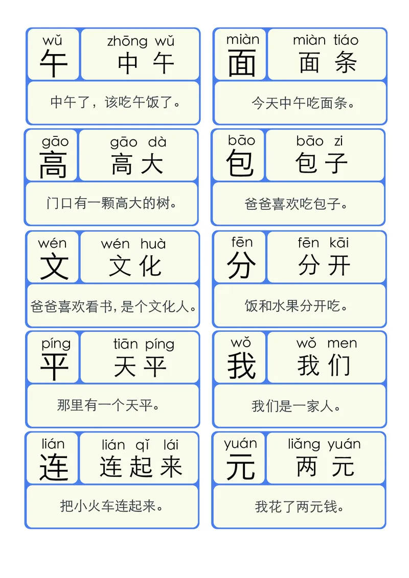 0020洪恩识字拼音01(1)_幼小衔接语文
