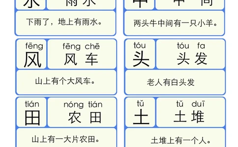 0020洪恩识字拼音01(1)_幼小衔接语文