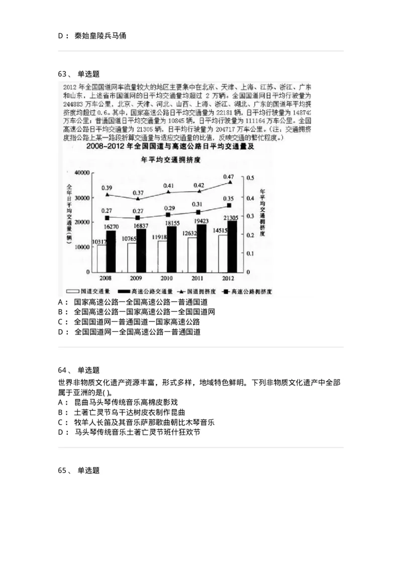 1603-2025年军队文职人员招聘考试《公共科目》模拟预测2-137182_军队文职(1)_01.军队文职真题-专业课_（全）版本一（历年真题+章节练习+模拟题）_公共科目(军队文职)_预测模拟_纯题目