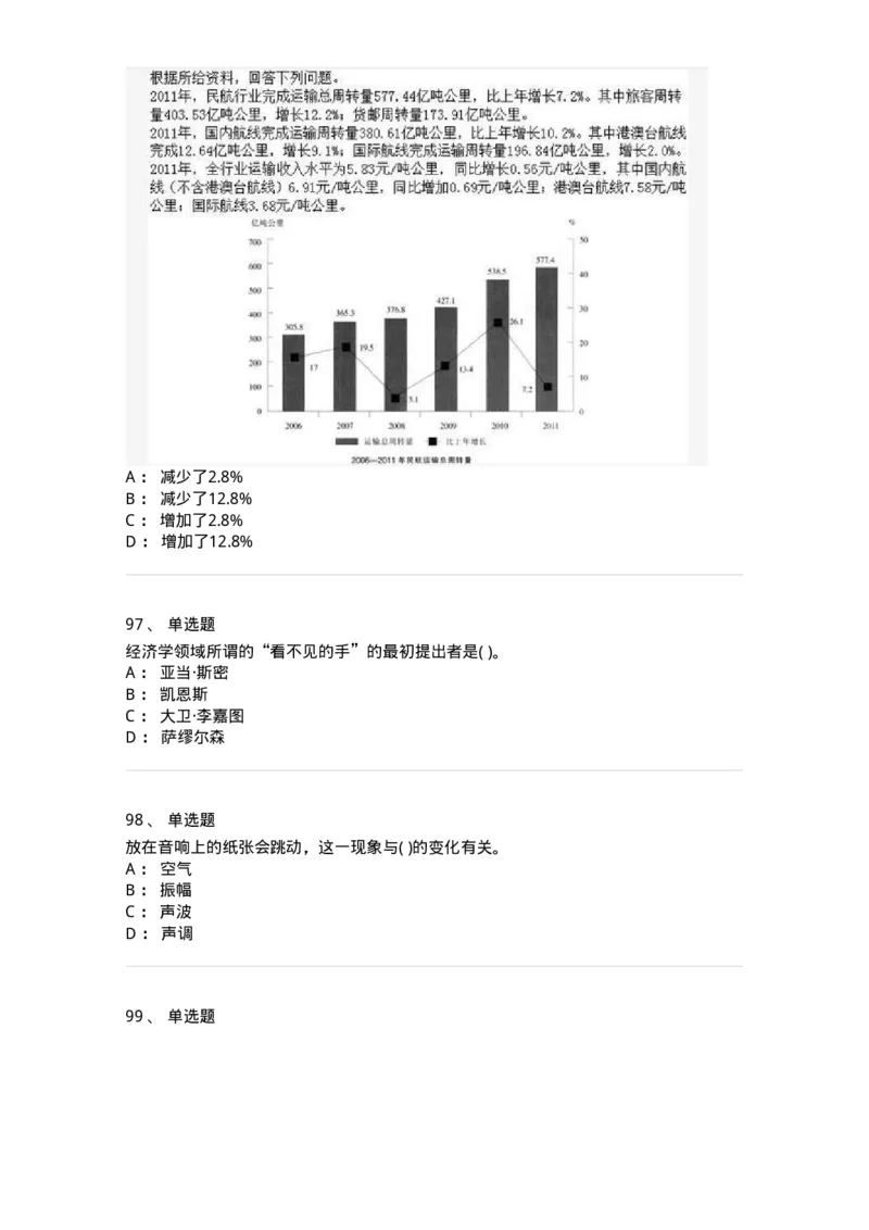 1603-2025年军队文职人员招聘考试《公共科目》模拟预测2-137182_军队文职(1)_01.军队文职真题-专业课_（全）版本一（历年真题+章节练习+模拟题）_公共科目(军队文职)_预测模拟_纯题目