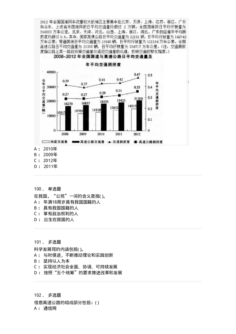 1603-2025年军队文职人员招聘考试《公共科目》模拟预测2-137182_军队文职(1)_01.军队文职真题-专业课_（全）版本一（历年真题+章节练习+模拟题）_公共科目(军队文职)_预测模拟_纯题目