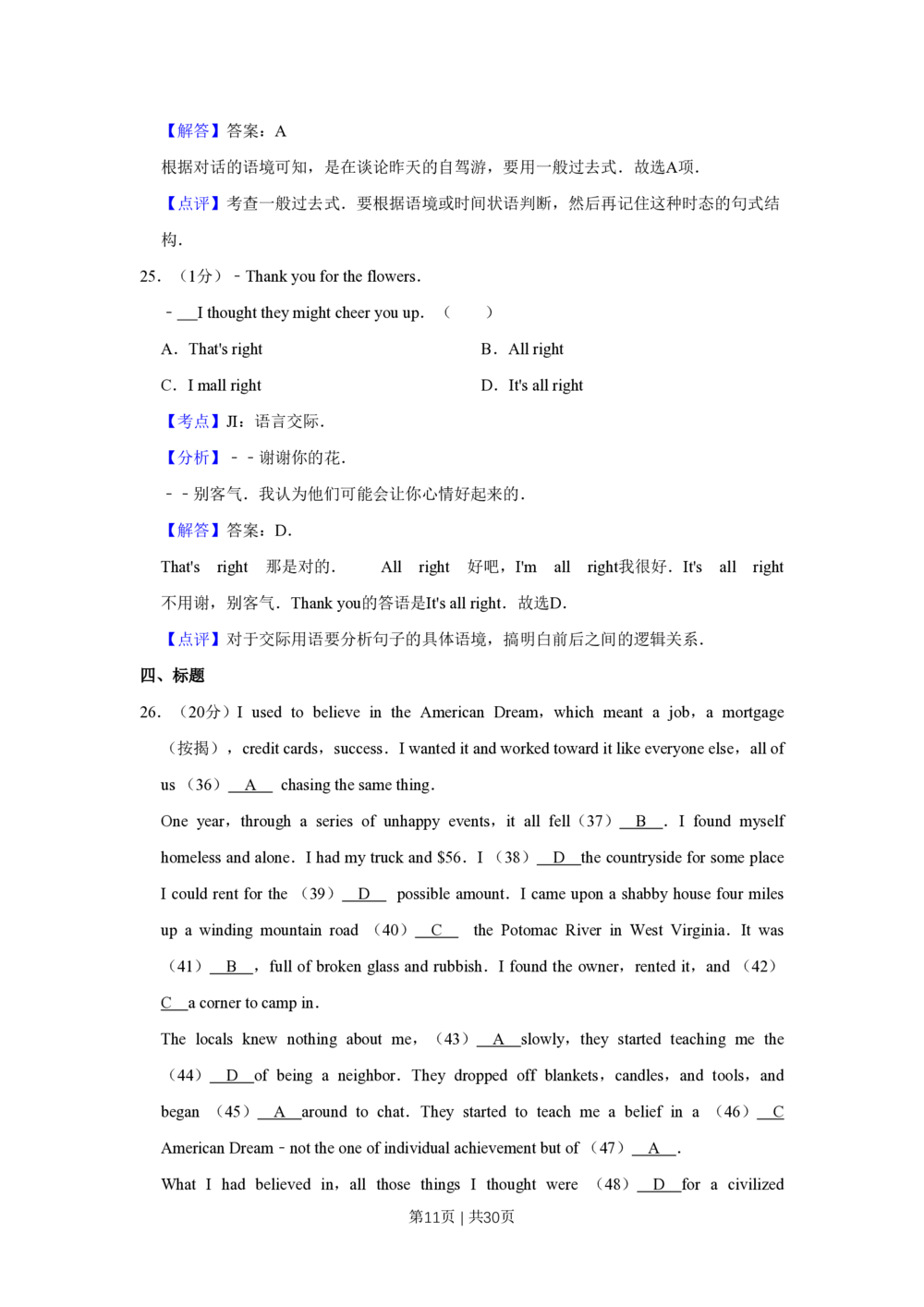 2013年高考英语试卷（江苏）（解析卷）_英语历年高考真题_新&middot;PDF版2008-2025&middot;高考英语真题_英语（按省份分类）2008-2025_2008-2025&middot;（江苏）英语高考真题