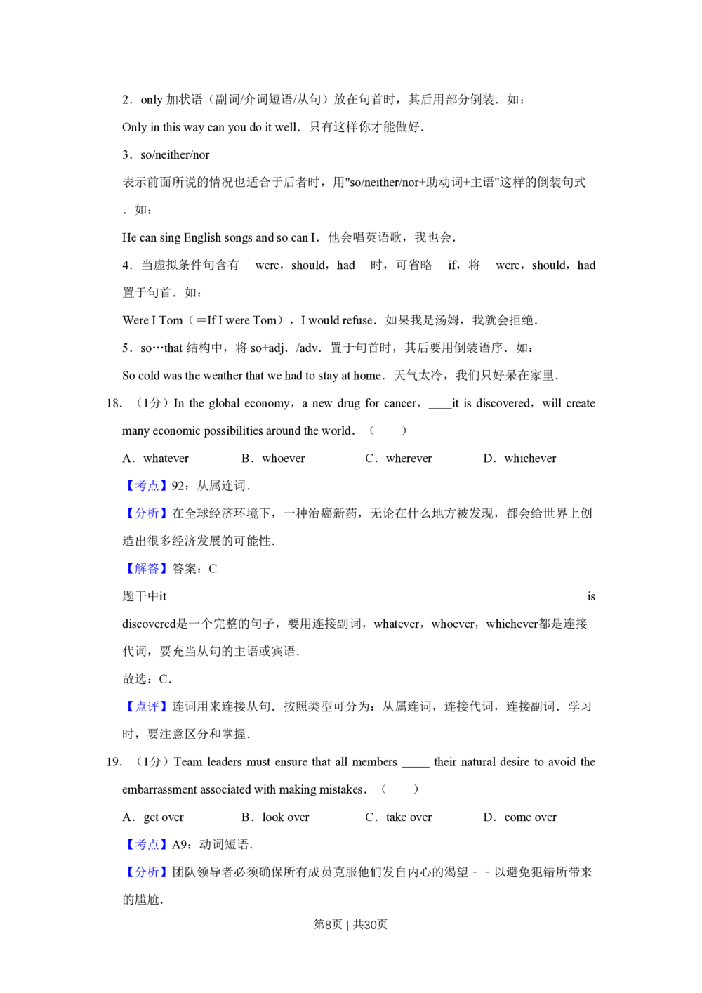 2013年高考英语试卷（江苏）（解析卷）_英语历年高考真题_新&middot;PDF版2008-2025&middot;高考英语真题_英语（按省份分类）2008-2025_2008-2025&middot;（江苏）英语高考真题