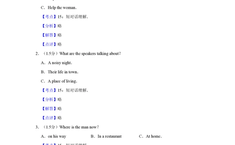2013年高考英语试卷（江苏）（解析卷）_英语历年高考真题_新&middot;PDF版2008-2025&middot;高考英语真题_英语（按省份分类）2008-2025_2008-2025&middot;（江苏）英语高考真题