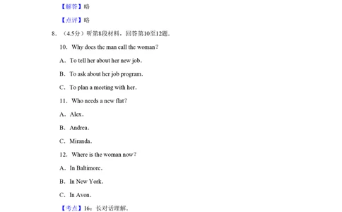 2013年高考英语试卷（江苏）（解析卷）_英语历年高考真题_新&middot;PDF版2008-2025&middot;高考英语真题_英语（按省份分类）2008-2025_2008-2025&middot;（江苏）英语高考真题
