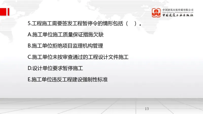 2025一建《管理》月度小灶直播课03（03.26）_2026年一级建造师_2026年一建管理_2025年一建管理SVIP_02-基础精讲✿高端面授✿深度强化_32-管理《月度小灶直播》鲁力JGS_讲义
