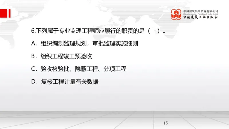 2025一建《管理》月度小灶直播课03（03.26）_2026年一级建造师_2026年一建管理_2025年一建管理SVIP_02-基础精讲✿高端面授✿深度强化_32-管理《月度小灶直播》鲁力JGS_讲义