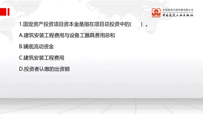 2025一建《管理》月度小灶直播课03（03.26）_2026年一级建造师_2026年一建管理_2025年一建管理SVIP_02-基础精讲✿高端面授✿深度强化_32-管理《月度小灶直播》鲁力JGS_讲义