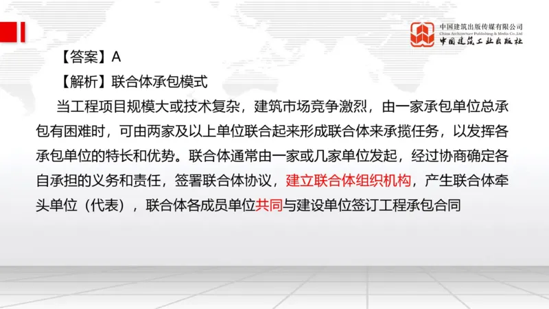 2025一建《管理》月度小灶直播课03（03.26）_2026年一级建造师_2026年一建管理_2025年一建管理SVIP_02-基础精讲✿高端面授✿深度强化_32-管理《月度小灶直播》鲁力JGS_讲义