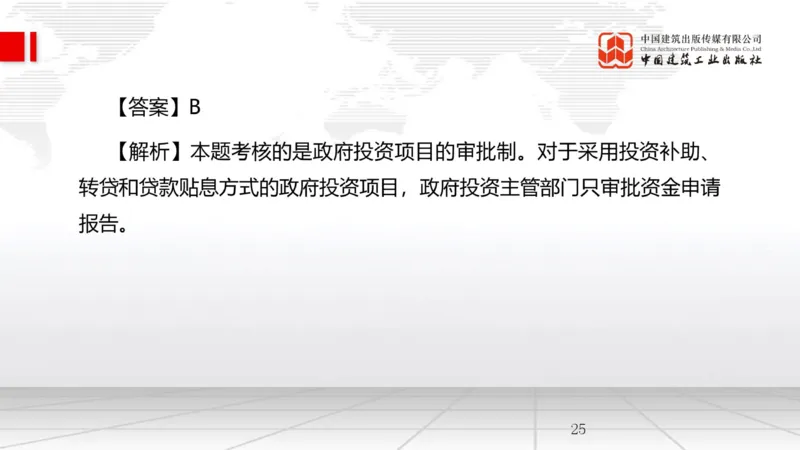 2025一建《管理》月度小灶直播课03（03.26）_2026年一级建造师_2026年一建管理_2025年一建管理SVIP_02-基础精讲✿高端面授✿深度强化_32-管理《月度小灶直播》鲁力JGS_讲义