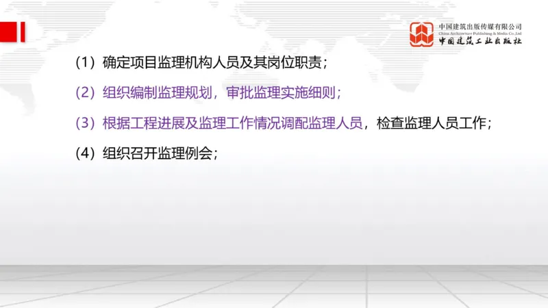 2025一建《管理》月度小灶直播课03（03.26）_2026年一级建造师_2026年一建管理_2025年一建管理SVIP_02-基础精讲✿高端面授✿深度强化_32-管理《月度小灶直播》鲁力JGS_讲义