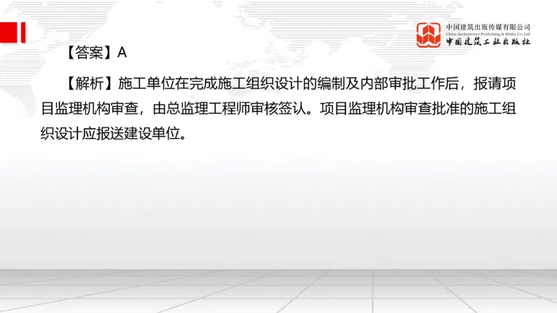 2025一建《管理》月度小灶直播课03（03.26）_2026年一级建造师_2026年一建管理_2025年一建管理SVIP_02-基础精讲✿高端面授✿深度强化_32-管理《月度小灶直播》鲁力JGS_讲义