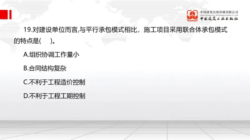 2025一建《管理》月度小灶直播课03（03.26）_2026年一级建造师_2026年一建管理_2025年一建管理SVIP_02-基础精讲✿高端面授✿深度强化_32-管理《月度小灶直播》鲁力JGS_讲义