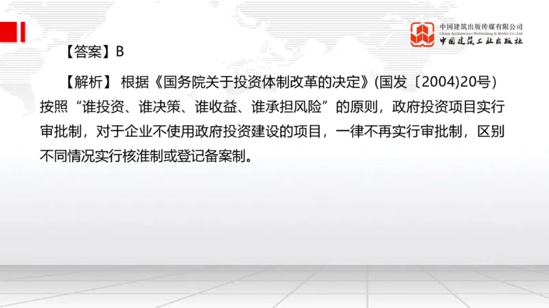 2025一建《管理》月度小灶直播课03（03.26）_2026年一级建造师_2026年一建管理_2025年一建管理SVIP_02-基础精讲✿高端面授✿深度强化_32-管理《月度小灶直播》鲁力JGS_讲义