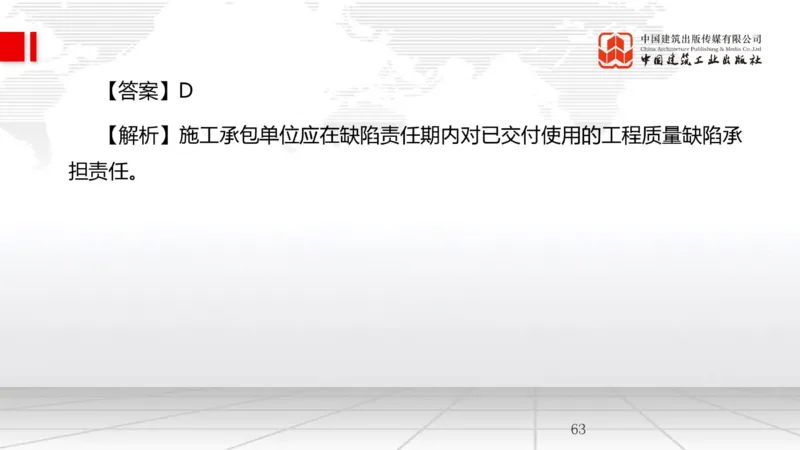 2025一建《管理》月度小灶直播课03（03.26）_2026年一级建造师_2026年一建管理_2025年一建管理SVIP_02-基础精讲✿高端面授✿深度强化_32-管理《月度小灶直播》鲁力JGS_讲义