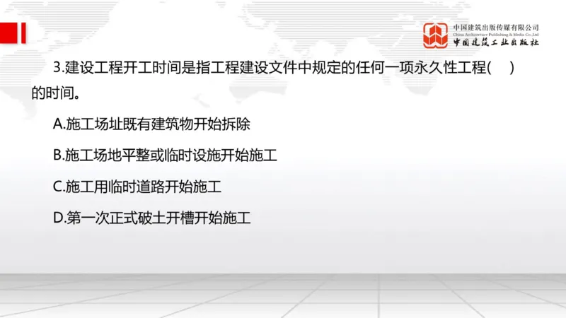 2025一建《管理》月度小灶直播课03（03.26）_2026年一级建造师_2026年一建管理_2025年一建管理SVIP_02-基础精讲✿高端面授✿深度强化_32-管理《月度小灶直播》鲁力JGS_讲义