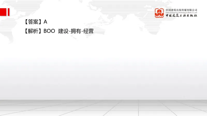 2025一建《管理》月度小灶直播课03（03.26）_2026年一级建造师_2026年一建管理_2025年一建管理SVIP_02-基础精讲✿高端面授✿深度强化_32-管理《月度小灶直播》鲁力JGS_讲义
