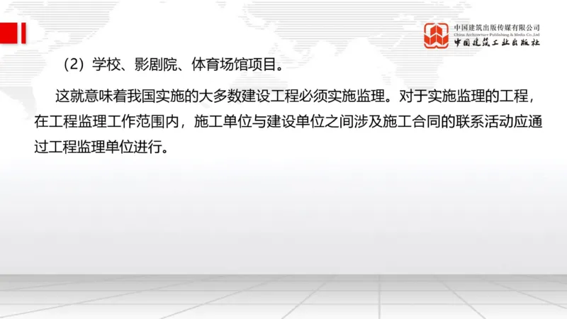 2025一建《管理》月度小灶直播课03（03.26）_2026年一级建造师_2026年一建管理_2025年一建管理SVIP_02-基础精讲✿高端面授✿深度强化_32-管理《月度小灶直播》鲁力JGS_讲义