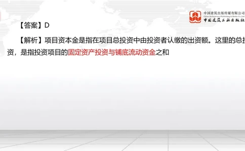 2025一建《管理》月度小灶直播课03（03.26）_2026年一级建造师_2026年一建管理_2025年一建管理SVIP_02-基础精讲✿高端面授✿深度强化_32-管理《月度小灶直播》鲁力JGS_讲义