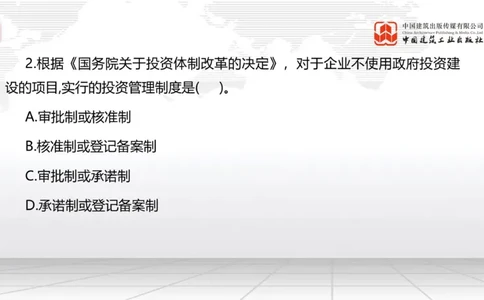 2025一建《管理》月度小灶直播课03（03.26）_2026年一级建造师_2026年一建管理_2025年一建管理SVIP_02-基础精讲✿高端面授✿深度强化_32-管理《月度小灶直播》鲁力JGS_讲义