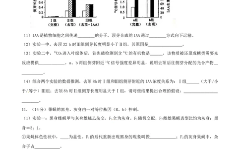 2015年高考生物试卷（四川）（空白卷）_生物历年高考真题_新&middot;Word版2008-2025&middot;高考生物真题_生物（按年份分类）2008-2025_2015&middot;高考生物真题