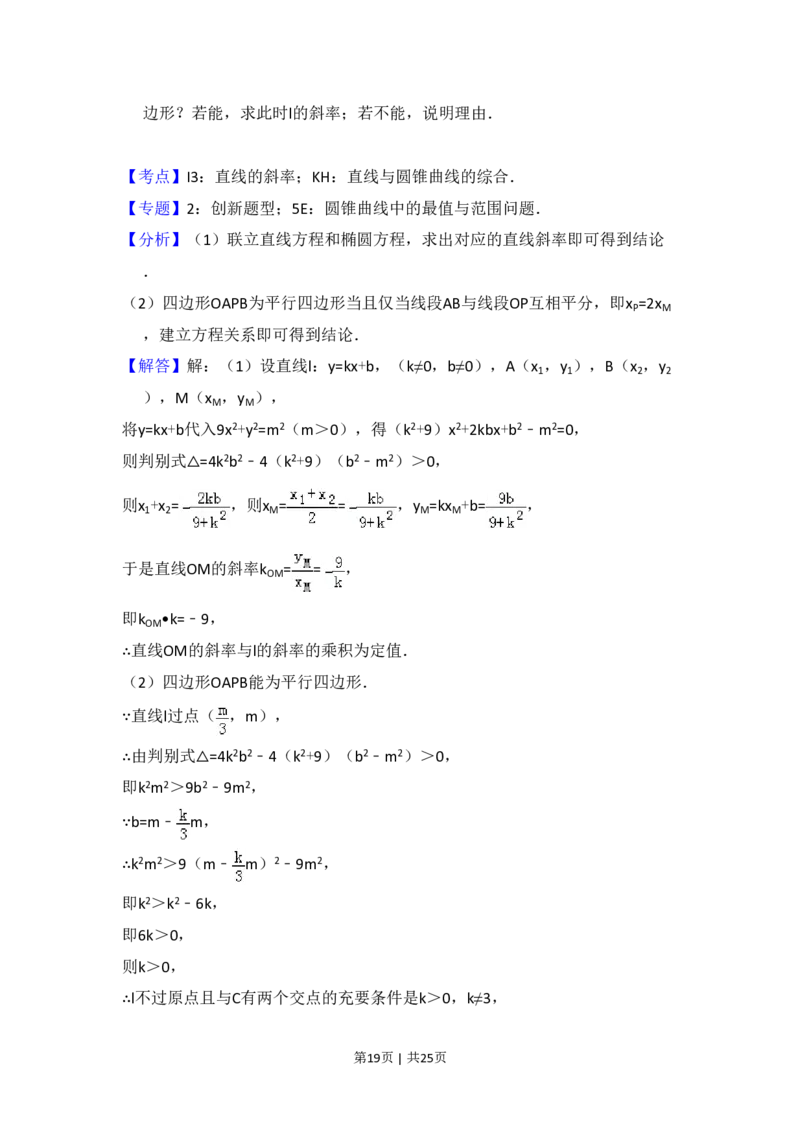 2015年高考数学试卷（理）（新课标Ⅱ）（解析卷）_历年高考真题合集_数学历年高考真题_新&middot;PDF版2008-2025&middot;高考数学真题_数学（按省份分类）2008-2025_2008-2025&middot;（西藏）数学高考真题