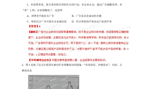2013年高考政治试卷（重庆）（解析卷）_政治历年高考真题_新&middot;PDF版2008-2025&middot;高考政治真题_政治（按省份分类）2008-2025_2012-2020_2022-2024&middot;（重庆）政治高考真题