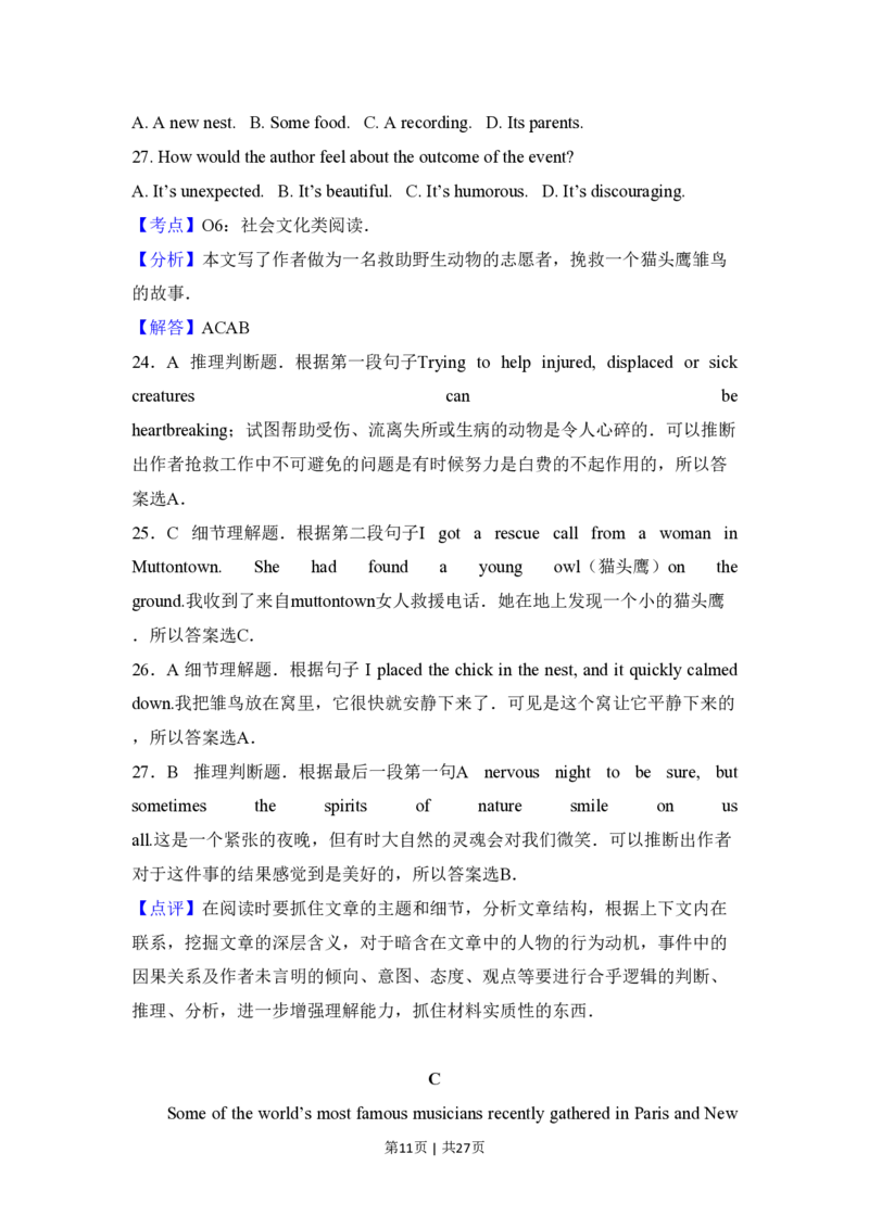 2017年高考英语试卷（新课标Ⅰ卷）（解析卷）_英语历年高考真题_新&middot;PDF版2008-2025&middot;高考英语真题_英语（按省份分类）2008-2025_2008-2025&middot;（河北）英语高考真题
