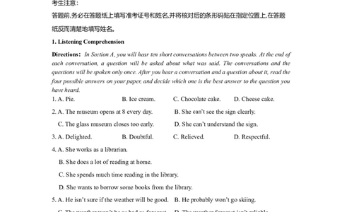 2017年高考英语试卷（上海）（春考）（空白卷）_英语历年高考真题_新&middot;Word版2008-2025&middot;高考英语真题_英语（按试卷类型分类）2008-2025_自主命题卷&middot;英语（2008-2025）