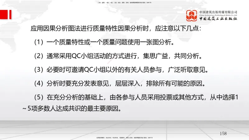 2025一建《管理》考前集中直播课02节（上）_2026年一级建造师_2026年一建管理_2025年一建管理SVIP_04-冲刺串讲✿考点强化✿小灶集训_56-管理《考前集中直播》鲁力JGS_讲义