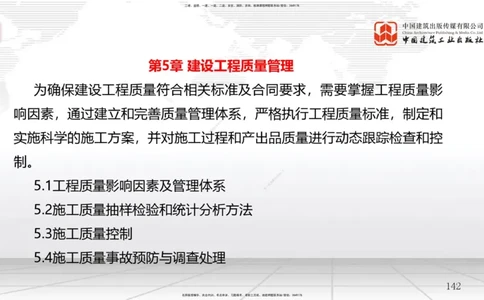 2025一建《管理》考前集中直播课02节（上）_2026年一级建造师_2026年一建管理_2025年一建管理SVIP_04-冲刺串讲✿考点强化✿小灶集训_56-管理《考前集中直播》鲁力JGS_讲义